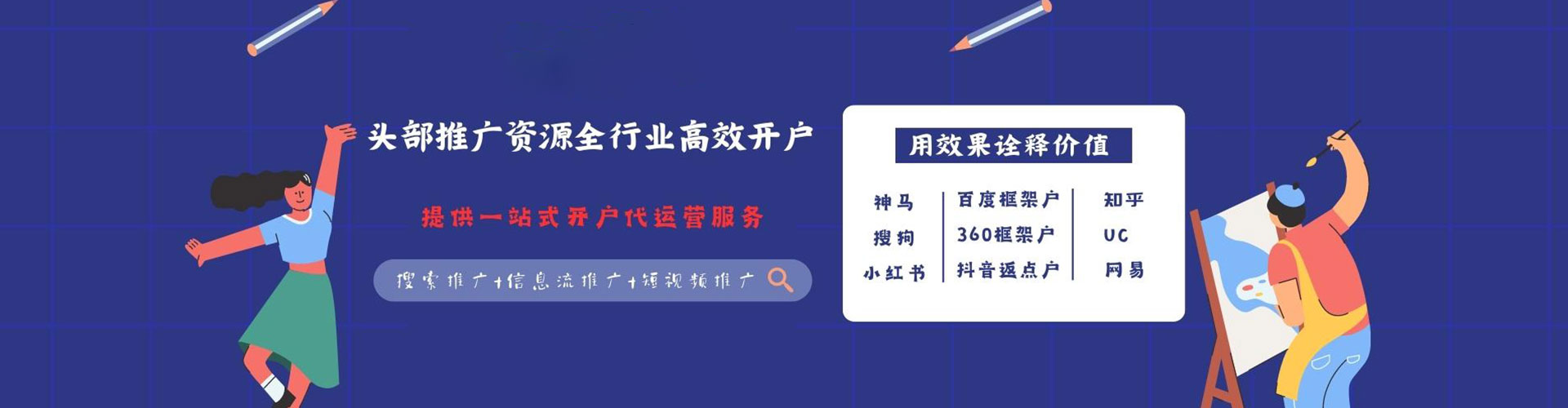 临安竞价代运营